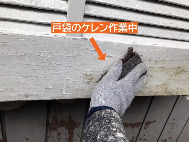 塗装前に木製戸袋のケレン作業